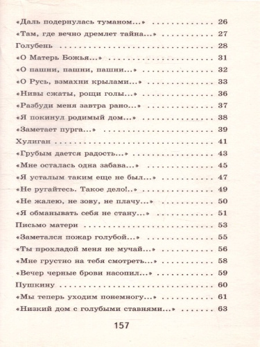 Белая береза под моим окном...