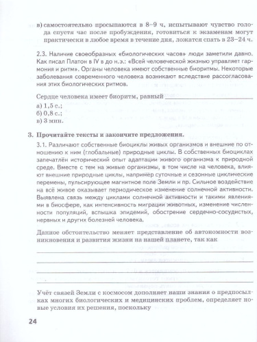 Экология 11 класс. Рабочая тетрадь к учебнику Мамедова