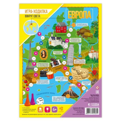 Игра-ходилка с фишками. Вокруг света. Европа. 59х42 см.