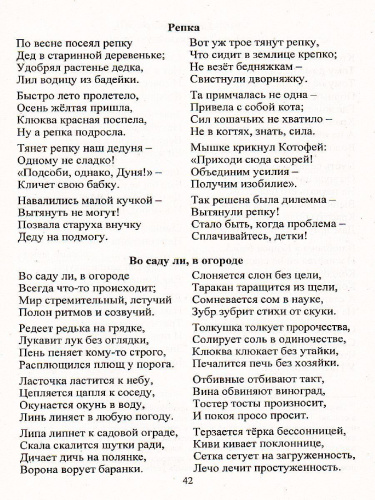 Русский язык в рифмах 5-11 класс Формирование предметных и метапредметных компетенций