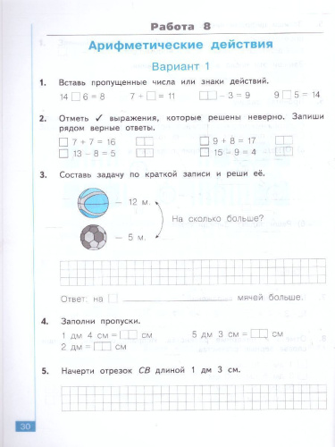 Аргинская Математика 1 кл. Тематический и итоговый контроль. Рабочая тетрадь. (Бином)