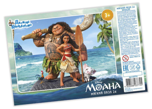 Пазл мягкий "Моана" 24 элементов, Дисней