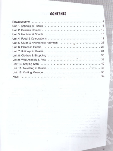 Английский язык 5-6 классы. Смысловое чтение. Сборник упражнений