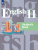 Английский язык 11 класс. Учебник
