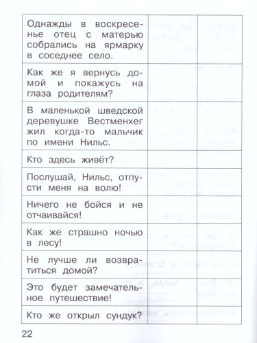 Тренажер по русскому языку для 3 класса