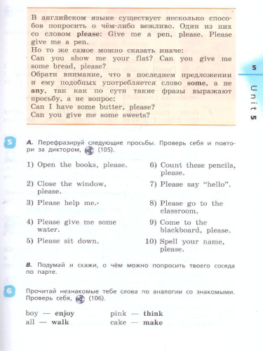 Английский язык 4 класс Rainbow English. Учебник. В 2-х частях. Часть 2. ФГОС