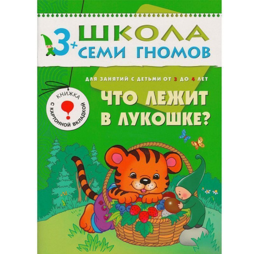 Трехлетний малыш - это вечный почемучка, делающий огромный скачок в своем развитии. Стремление к самостоятельности и возросшая потребность в общении с окру