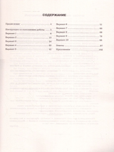 ОГЭ-2025 География. 10 тренировочных вариантов экзаменационных работ для подготовки к ОГЭ