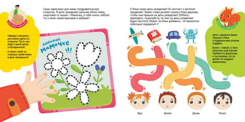 Давай знакомиться! Я и другие люди