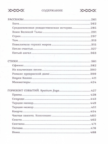 Конунг. Сборник произведений. Миры и герои Александра Мазина