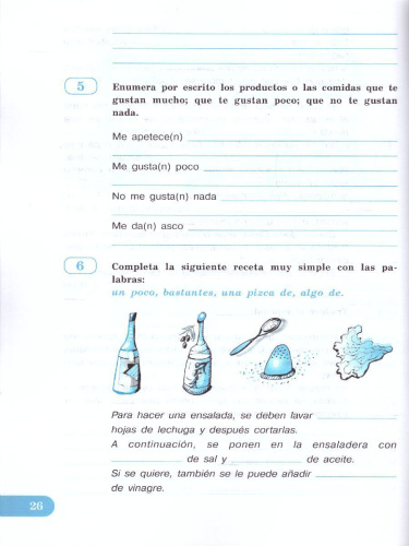 Испанский язык 5 класс. Углубленный уровень.Рабочая тетрадь с онлайн-поддержкой. ФГОС