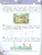 Развивающие задания. Развитие речи 4+. / УМ (Вако)
