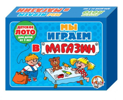 Лото детское "Мы играем в магазин" (малое)