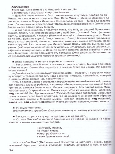 Мир Открытий. Методические рекомендации. Игры и конспекты. Старшая группа 5-6 лет