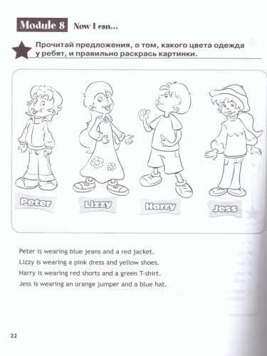 Английский язык 2 класс. Звездный английский Starlight. Языковой портфель. ФГОС