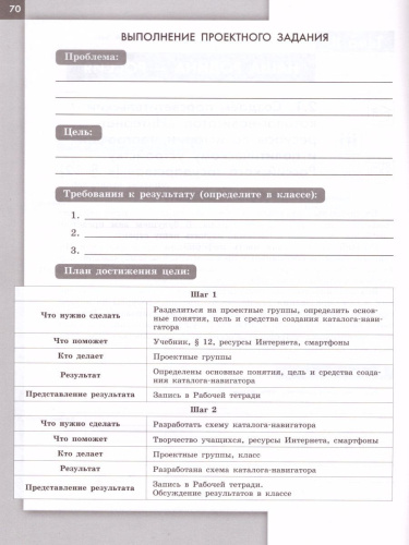 Обществознание 7 класс. Тетрадь для проектов и творческих работ