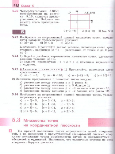 Алгебра. 7 класс. Базовый уровень. Учебное пособие