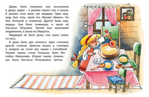 Три медведя