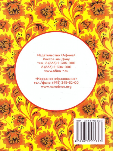 ВПР. Русский язык 4 класс. Часть 2
