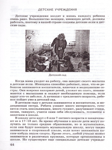 Социально-бытовая ориентировка 6 класс. Учебное пособие