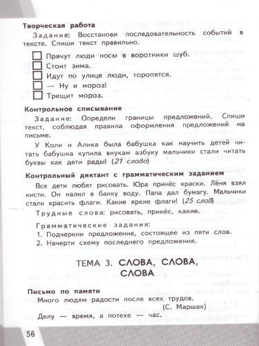 КИМ-ВПР Русский язык 1 класс. ФГОС