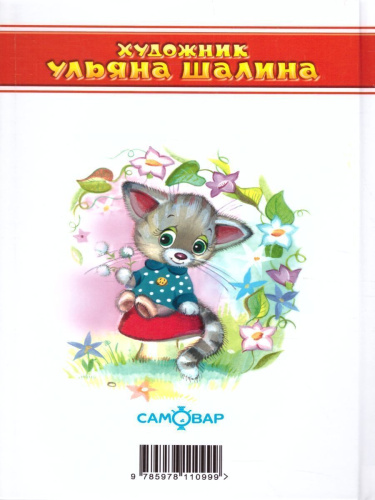 Кто ходит в гости по утрам