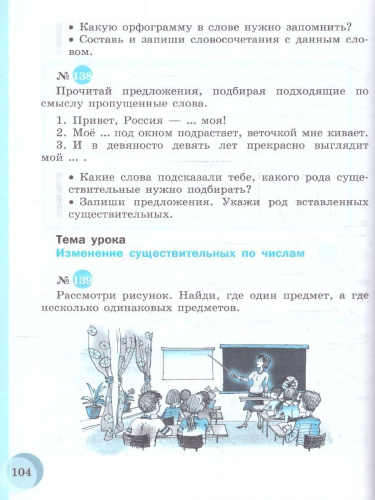 Русский язык 6 класс. Учебник (для обучающихся с интеллектуальными нарушениями)