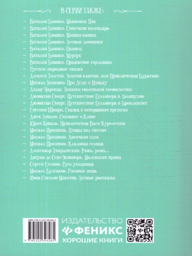 Ёжик в тумане