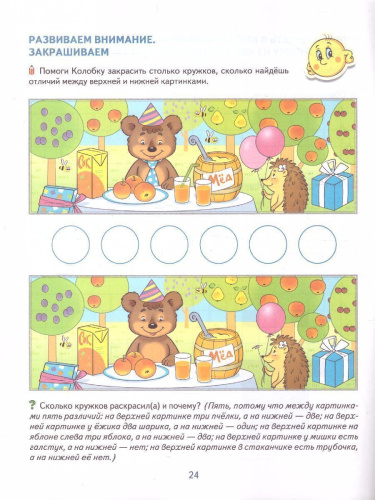 Колесникова Математические прописи для детей 5-7 лет. ЦВЕТНАЯ. ФГОС ДО (Сфера)