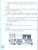 Русский язык 6 класс. Учебник (для обучающихся с интеллектуальными нарушениями)