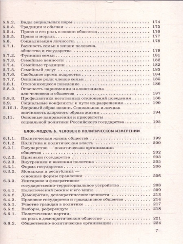 ОГЭ Обществознание. Новый полный справочник для подготовки к ОГЭ