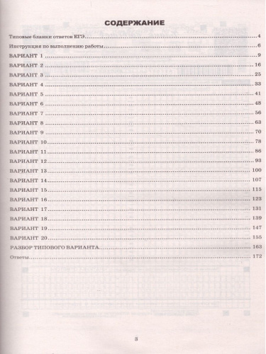 ЕГЭ 2022 Физика 20 вариантов Тренажер