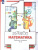 Математика 1 класс. Рабочая тетрадь. Комплект из трёх рабочих тетрадей. Часть 2. ФГОС
