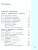 Информатика. 2 класс. Учебник. В 2 частях. Часть 2