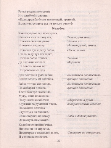 Игровые здоровьесберегающие технологии в ДОО: Релаксация. Гимнастика. Кинезиологические упражнения