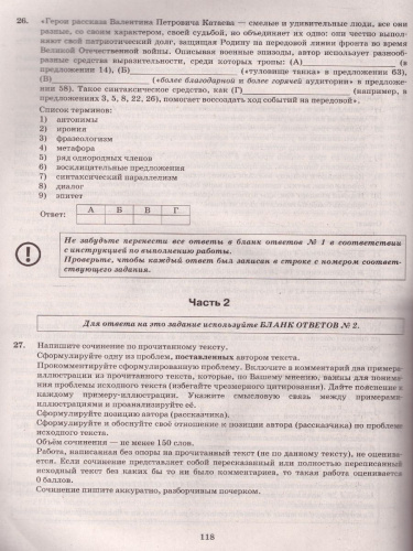 ЕГЭ 2022 Русский язык. 15 вариантов. ТВЭЗ