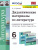 Литература 6 класс. Дидактический материал. ФГОС