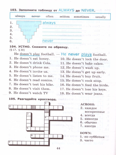 Английский язык 6 класс. Сборник упражнений. Часть 1. (к уч. SPOTLIGHT). ФГОС
