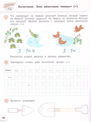 Скоро в школу. Прописи по математике: тетрадь для подготовки к школе детей 5-7 лет