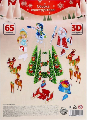 ZABIAKA 3Д Конструктор из пенокартона "Новогодняя ёлка"
