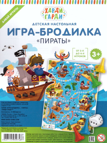 Игра-бродилка "Пираты"