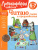 Читаю слова и предложения 6-7 лет. Ломоносовская школа. ФГОС