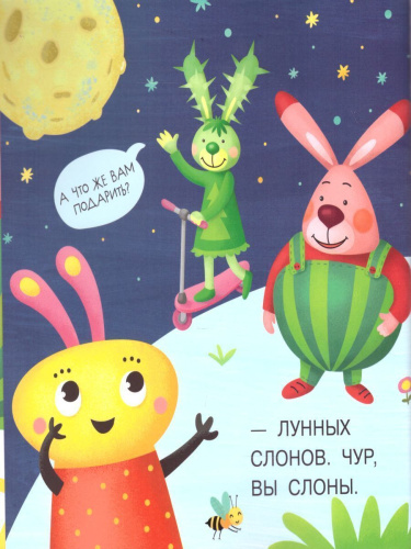 День рождения. Первое чтение с мамой по ролям