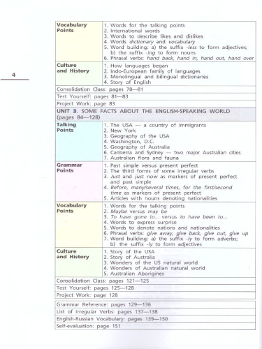 Английский язык 7 класс Rainbow English. Учебник. В 2-х частях. Часть 1. Вертикаль. ФГОС