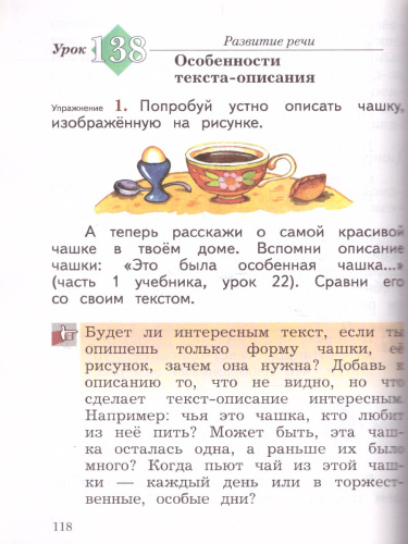 Русския язык 2 класс. Учебник. Часть 2. ФГОС