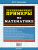 Тренировочные примеры по Математике 1 класс. Учимся писать цифры. ФГОС