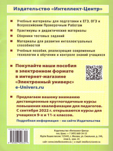 Математика 7 класс. 12 вариантов итоговых работ для подготовки к ВПР