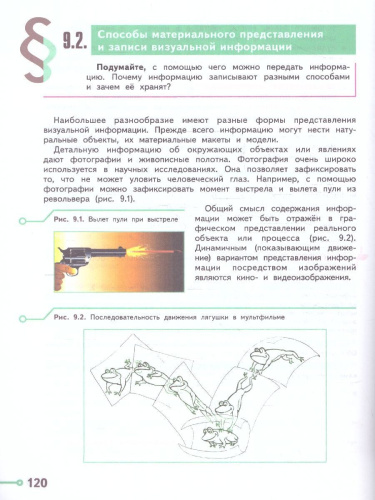 Технология 5 класс. Учебное пособие