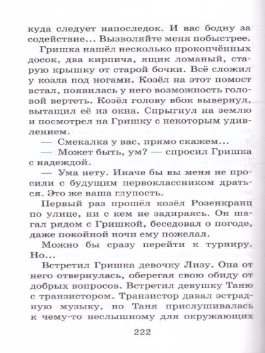 Кирпичные острова. Повести