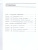 Информатика 8 класс. Рабочая тетрадь. В 2-х частях. Часть 1. К новому учебному пособию